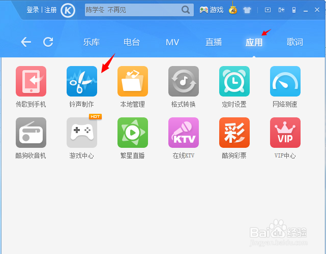 酷狗音乐使用技巧：[2]怎样剪辑音乐片段