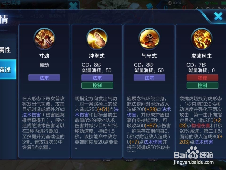 王者荣耀裴擒虎怎么打猴子