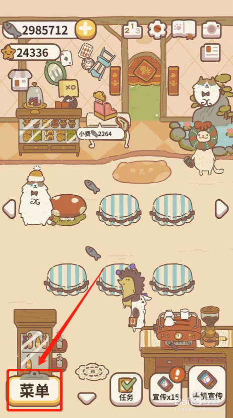 动物餐厅游戏如何给员工渔夫兔丁涨薪