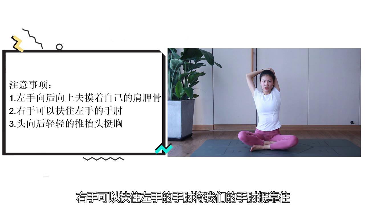 瑜伽小课堂：2个体式，有效放松肩颈