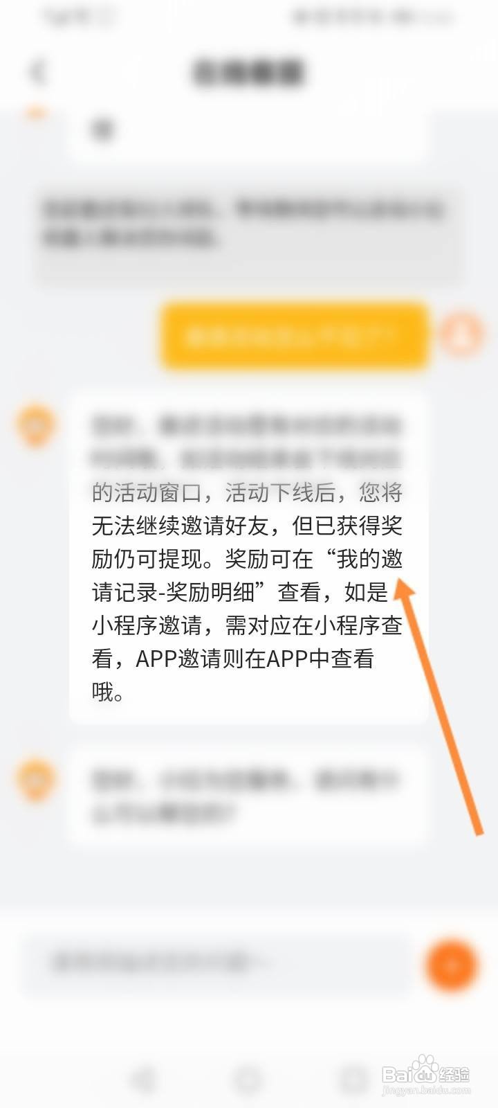 小拉出行邀请奖励怎么提现