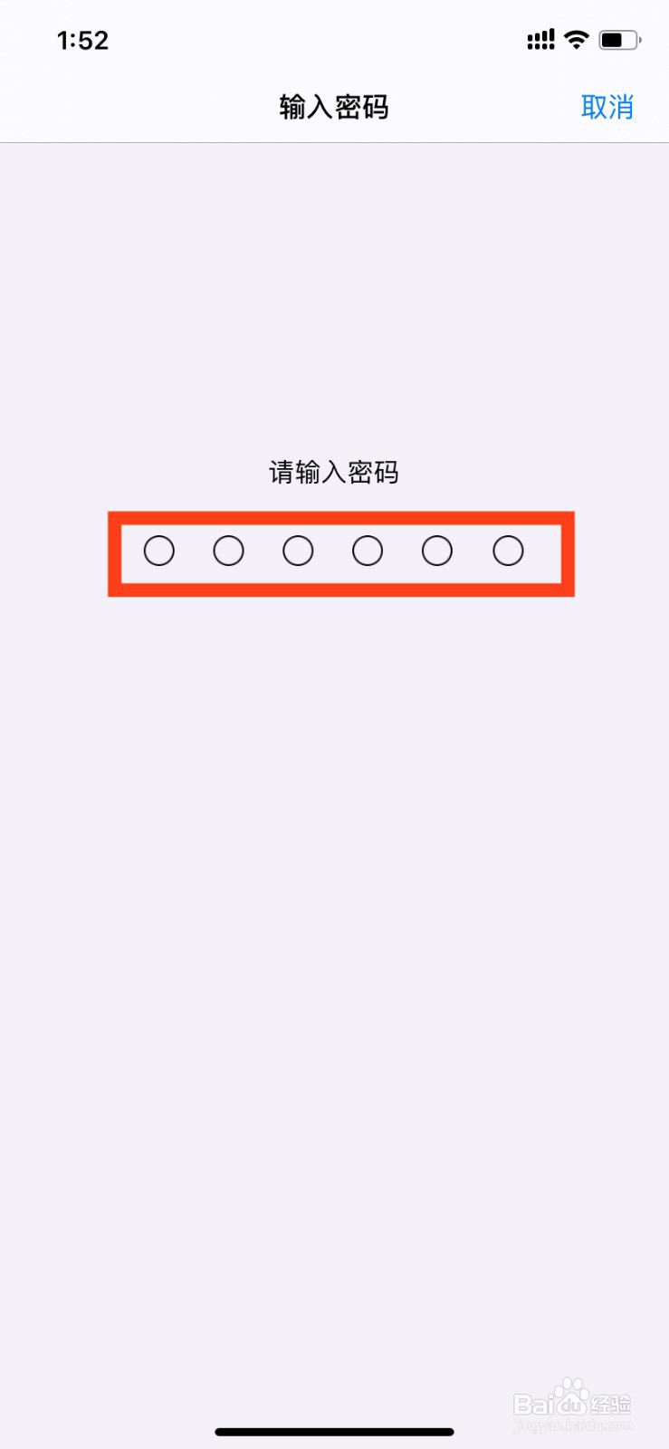 苹果手机的个人热点不能用怎么办