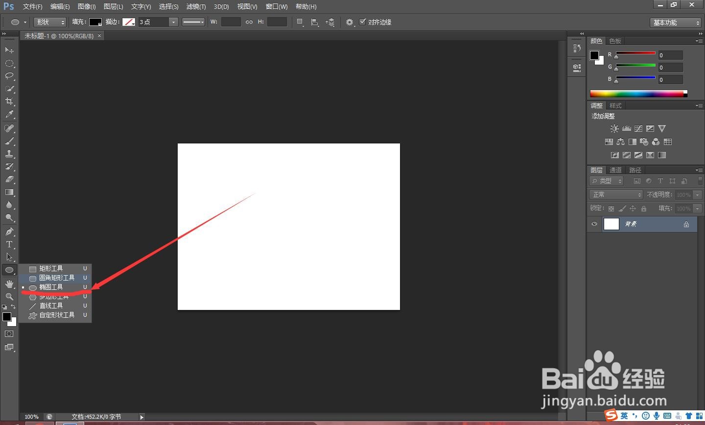 如何用ps画出一个圆环