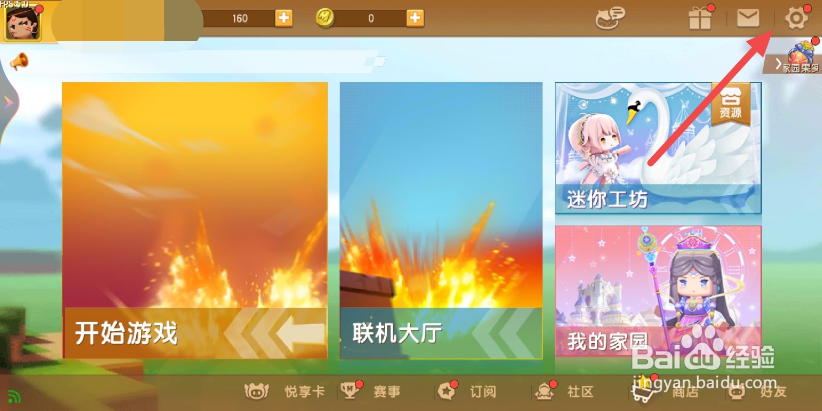 手机版迷你世界如何关闭音乐
