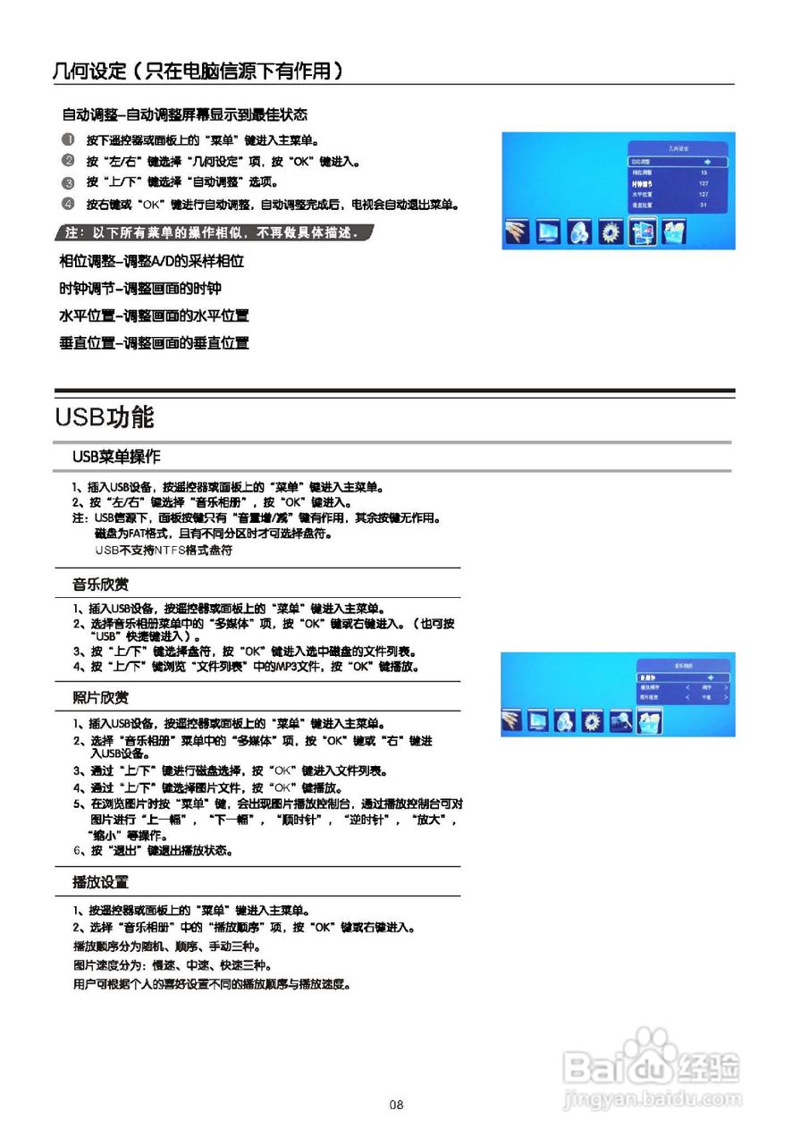 TCL王牌L19F11液晶彩电使用说明书