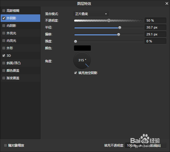 Affinity Photo怎样使用3D图层特效