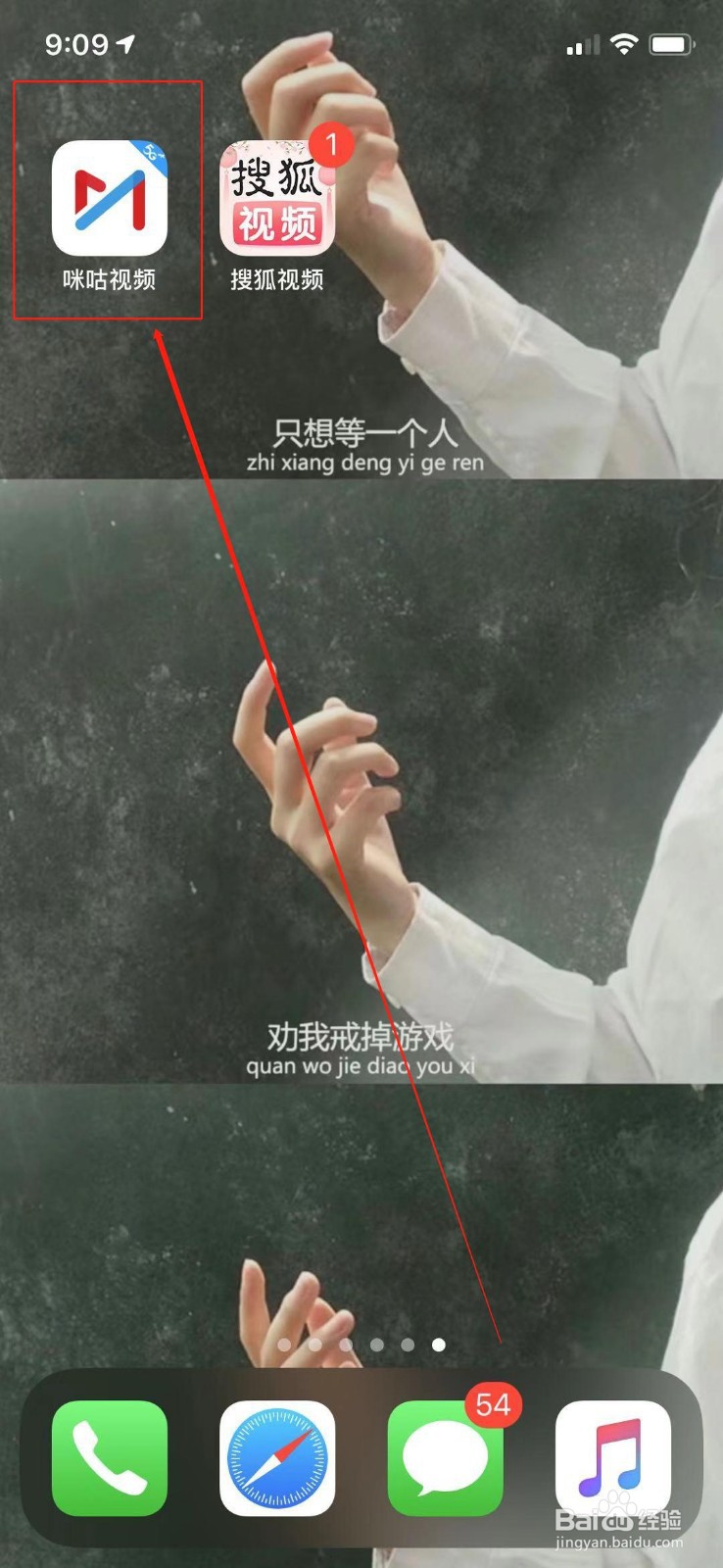 咪咕视频怎么进入到意见反馈?