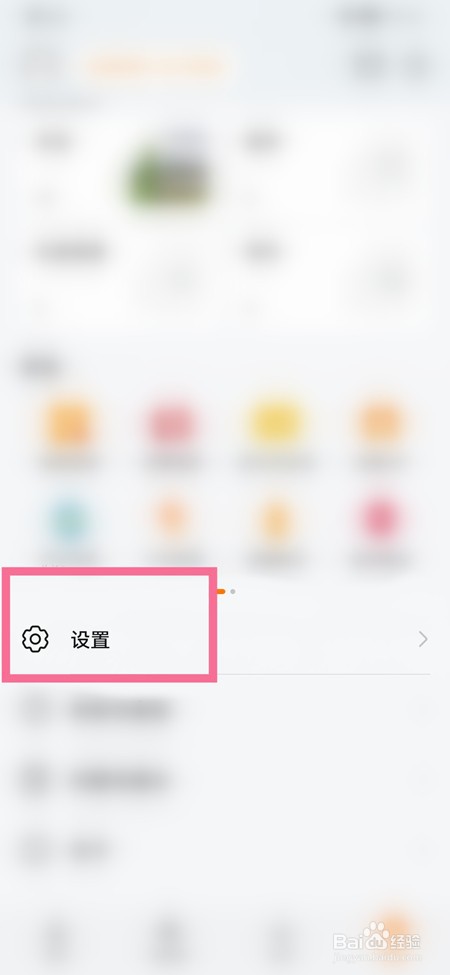 华为视频怎么清除缓存