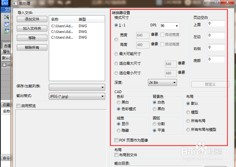 怎么把cad图导入wold文档