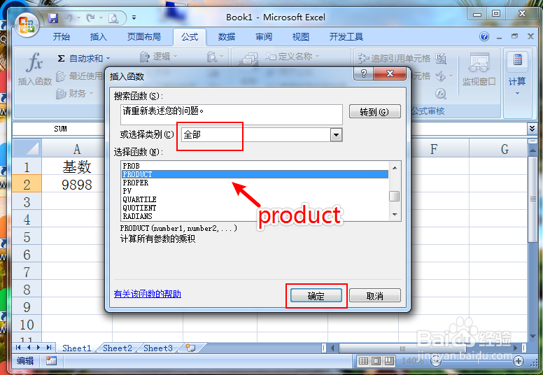 excel表格怎么自动求乘积