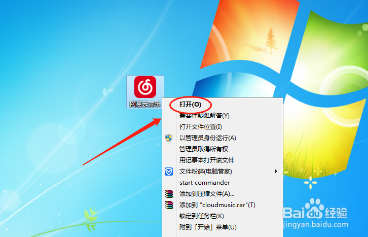 网易云音乐播放器如何设置暂停播放的快捷键