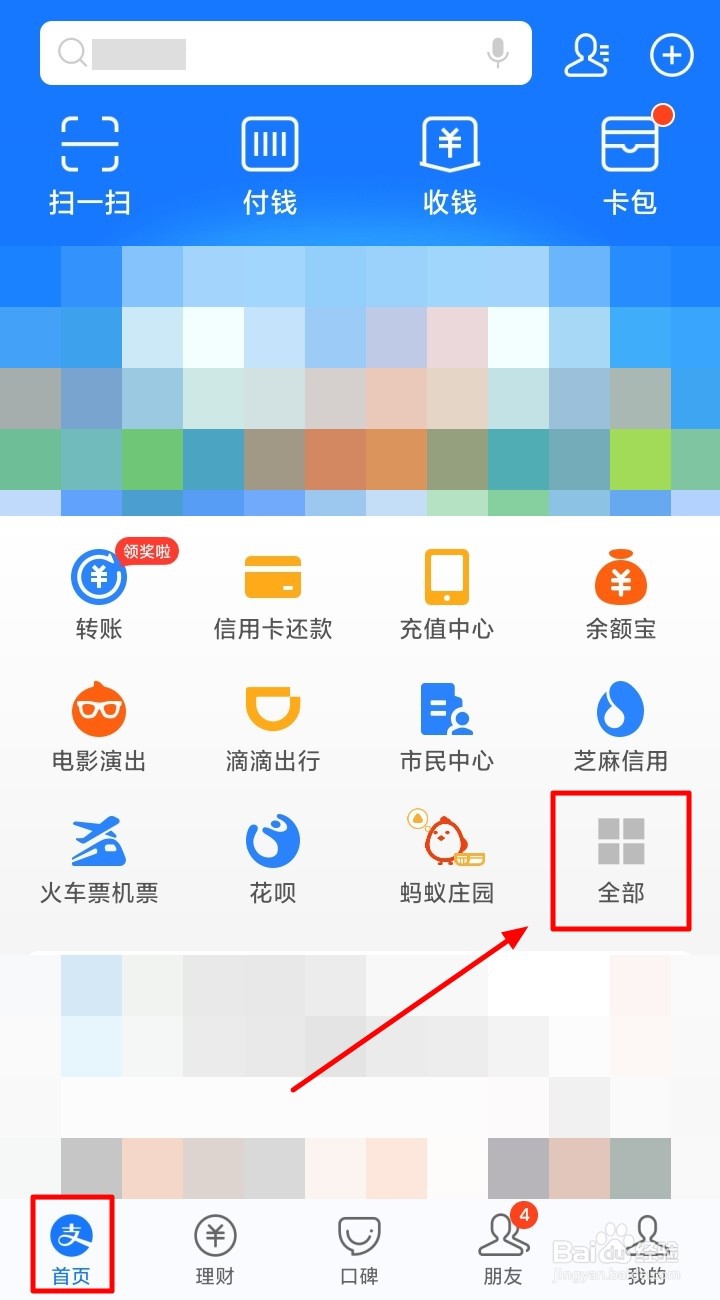 蚂蚁森林放话内容如何修改？