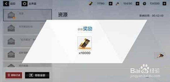 战双帕弥什黑卡怎么获得