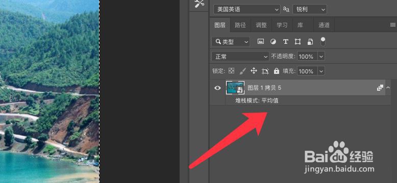PS堆栈模式如何给照片降噪?
