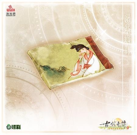 古剑奇谭2物品合成系统挖宝教程(图文)