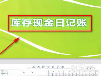 工业企业会计做账流程？