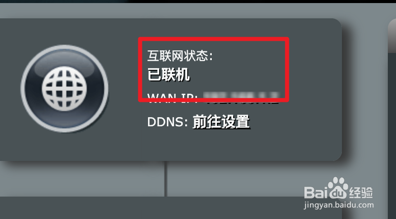 如何连接和设置路由器