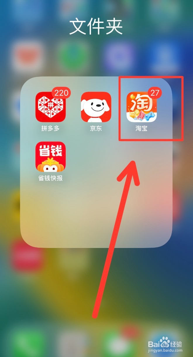 手机淘宝app退款在哪里