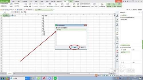 Excel表格如何批量生成多个指定名称的工作表?