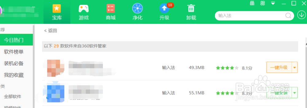 怎样给电脑或者手提电脑添加其他新的输入法