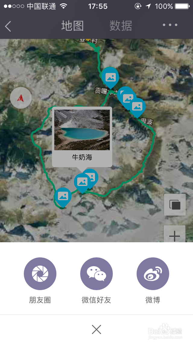 如何用优徒App在户外记录运动轨迹