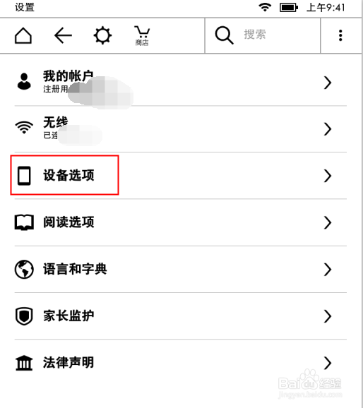kindle paperwhite2日版 功能使用