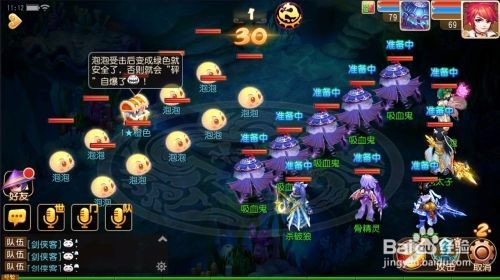 梦幻西游手游海底寻宝攻略