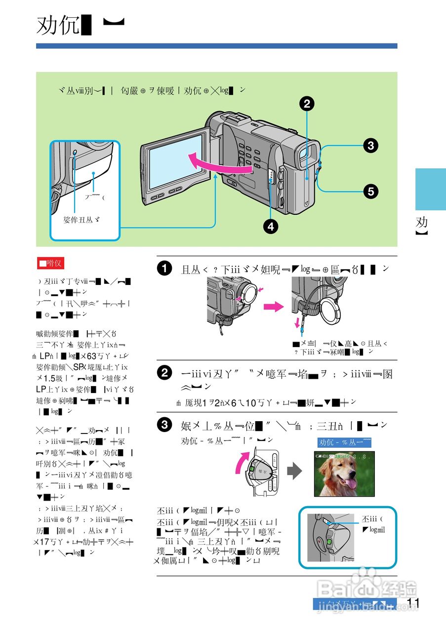 jvc摄像机按键图解图片