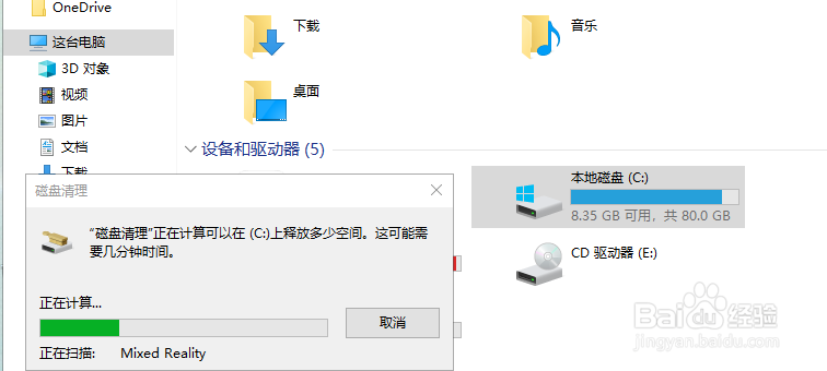 Win10怎么清理C盘垃圾文件
