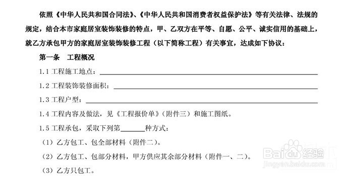 如何避免掉入装修陷阱？