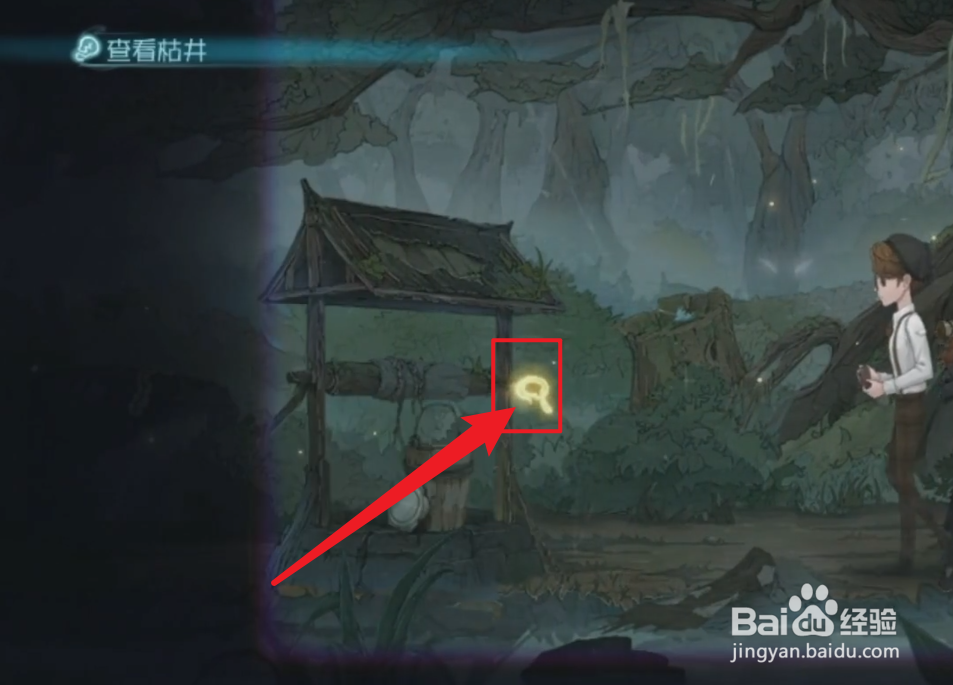 第五人格怎么找鹤翁帮忙