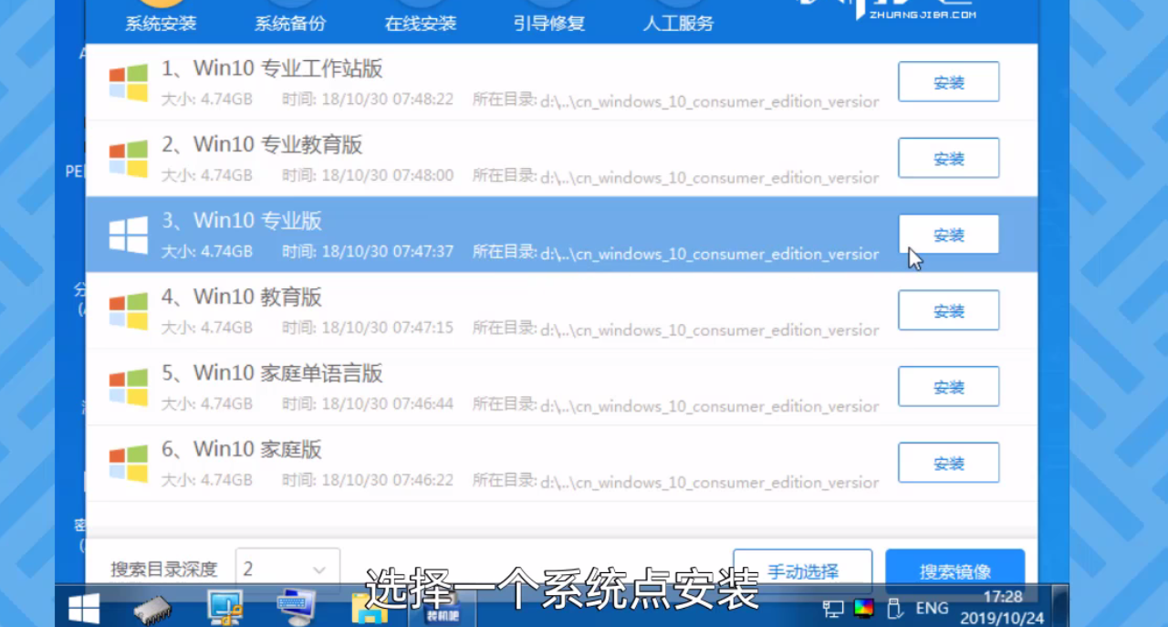 怎么安装系统