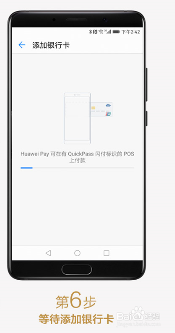Huawei Pay怎么绑定银行卡