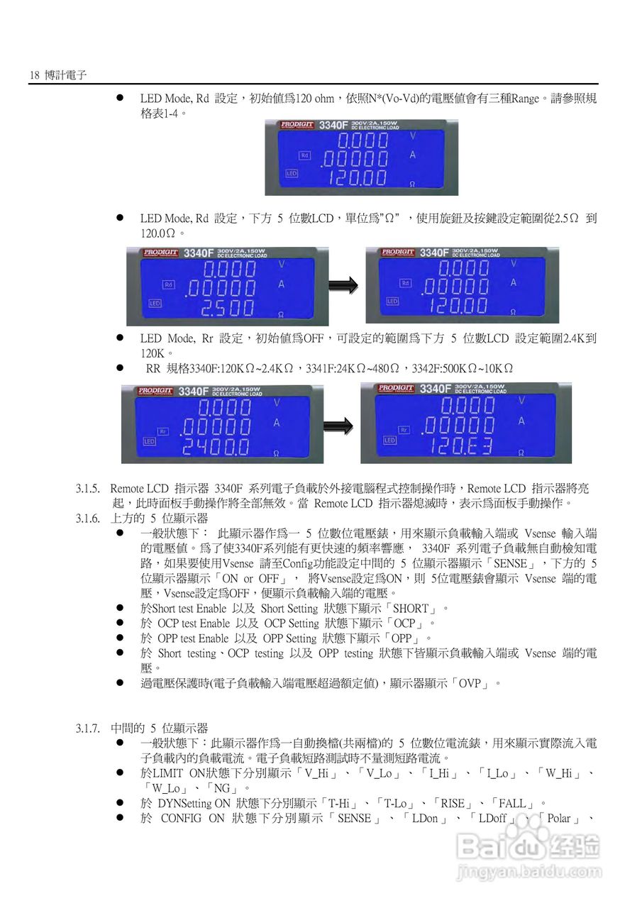 3341F模块式电子负载使用手册:[3]