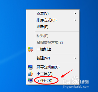 win7系统屏保时间怎么设置修改