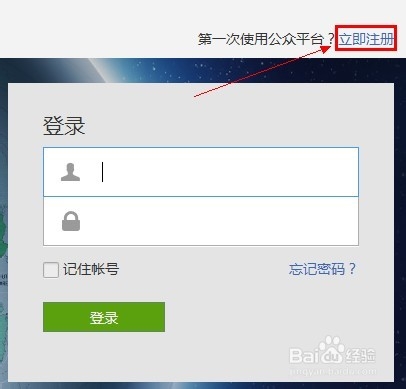 微信公众平台怎么用？