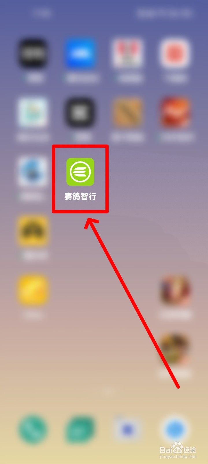 赛鸽智行怎么更换头像？