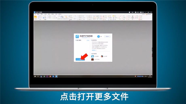 怎么编辑PDF文档中的文字