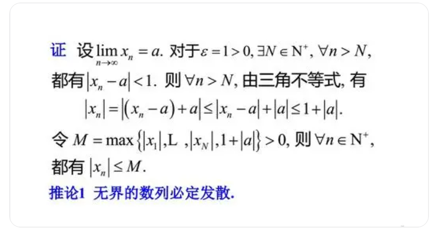 收敛数列的几何意义是什么