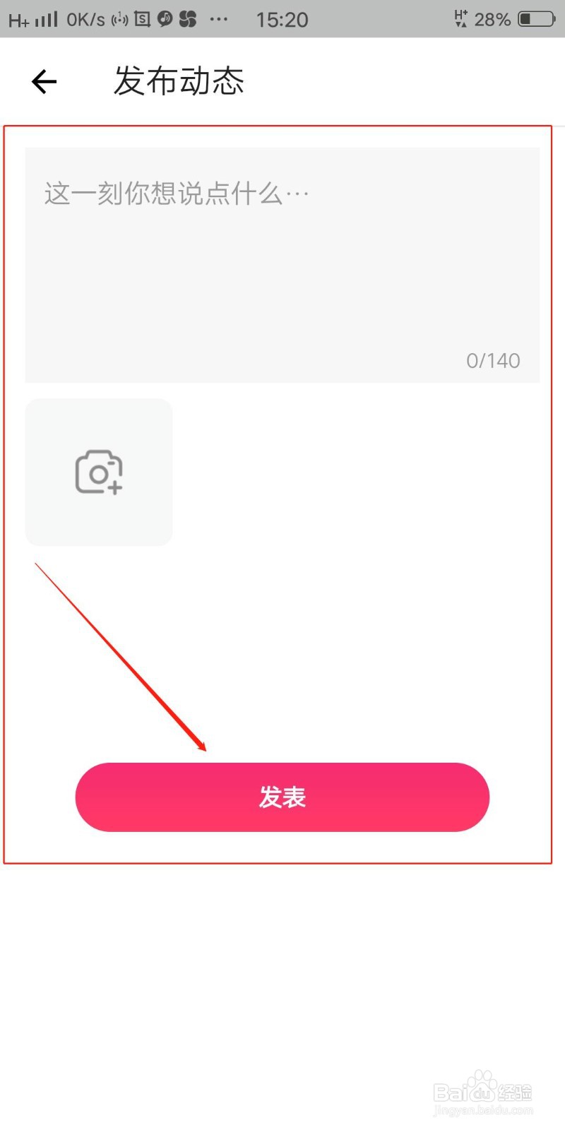 呜呜语聊APP怎么发布视频动态