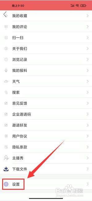 无线石家庄app怎么检查版本更新