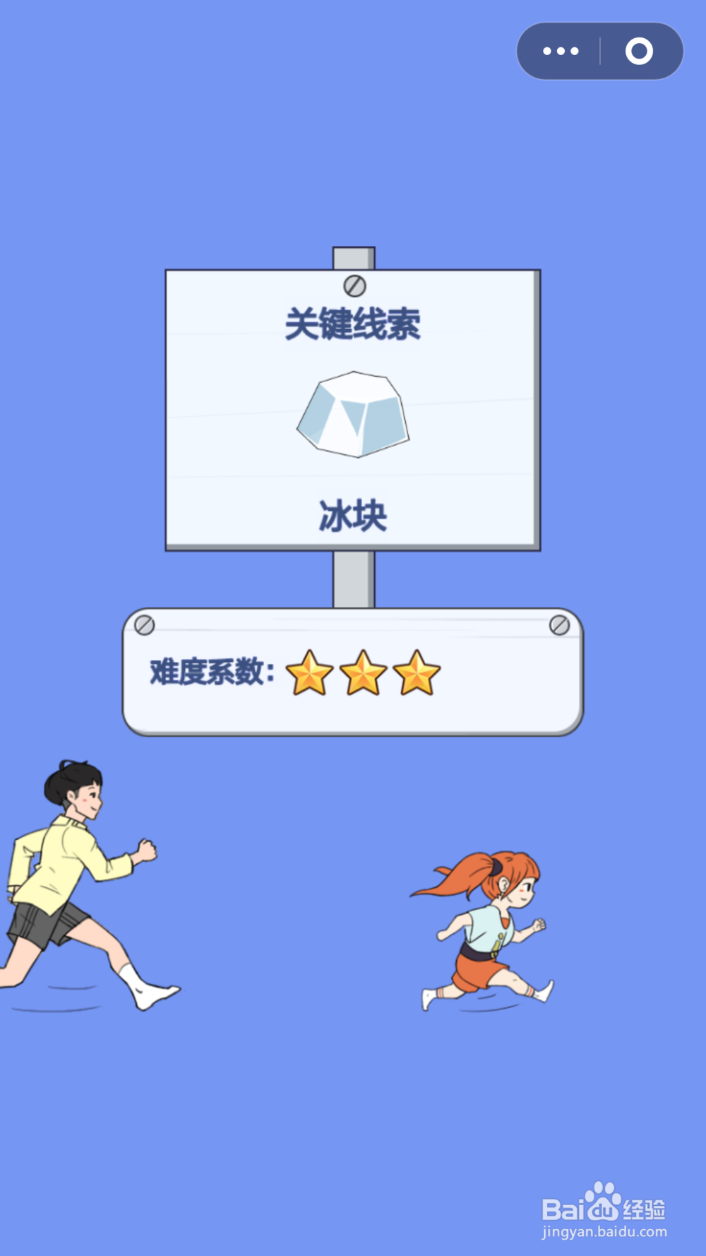 脑力大逃亡第二章第二十一关通关攻略