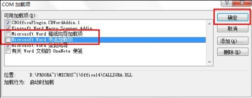 office2010每次打开都要重新配置问题的再度出现!
