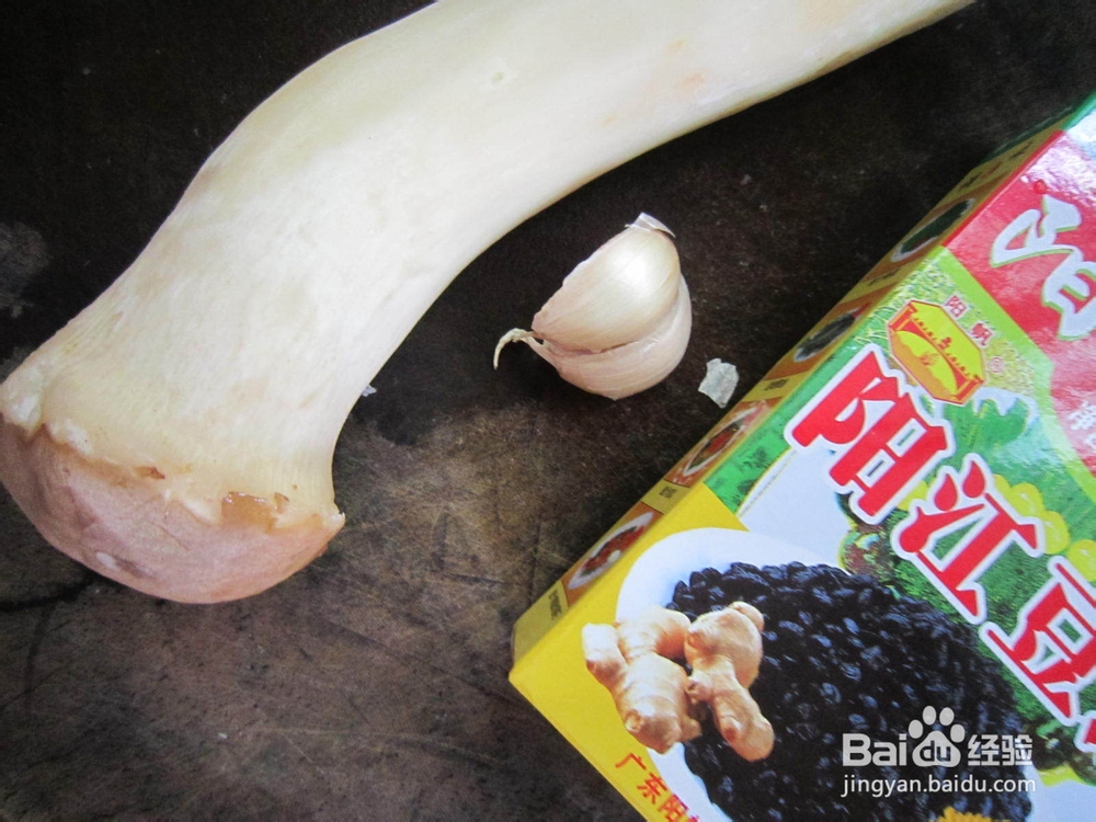 豉香杏鲍菇的做法