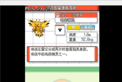 口袋妖怪魂银中的闪电鸟,急冻鸟,火焰鸟在哪里抓