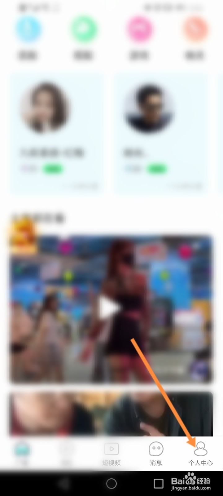 闪对极速版怎么邀请好友