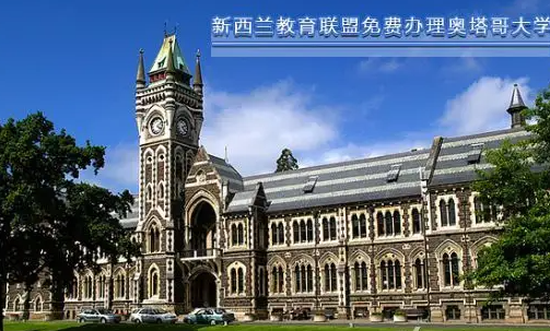 新西兰留学一年费用