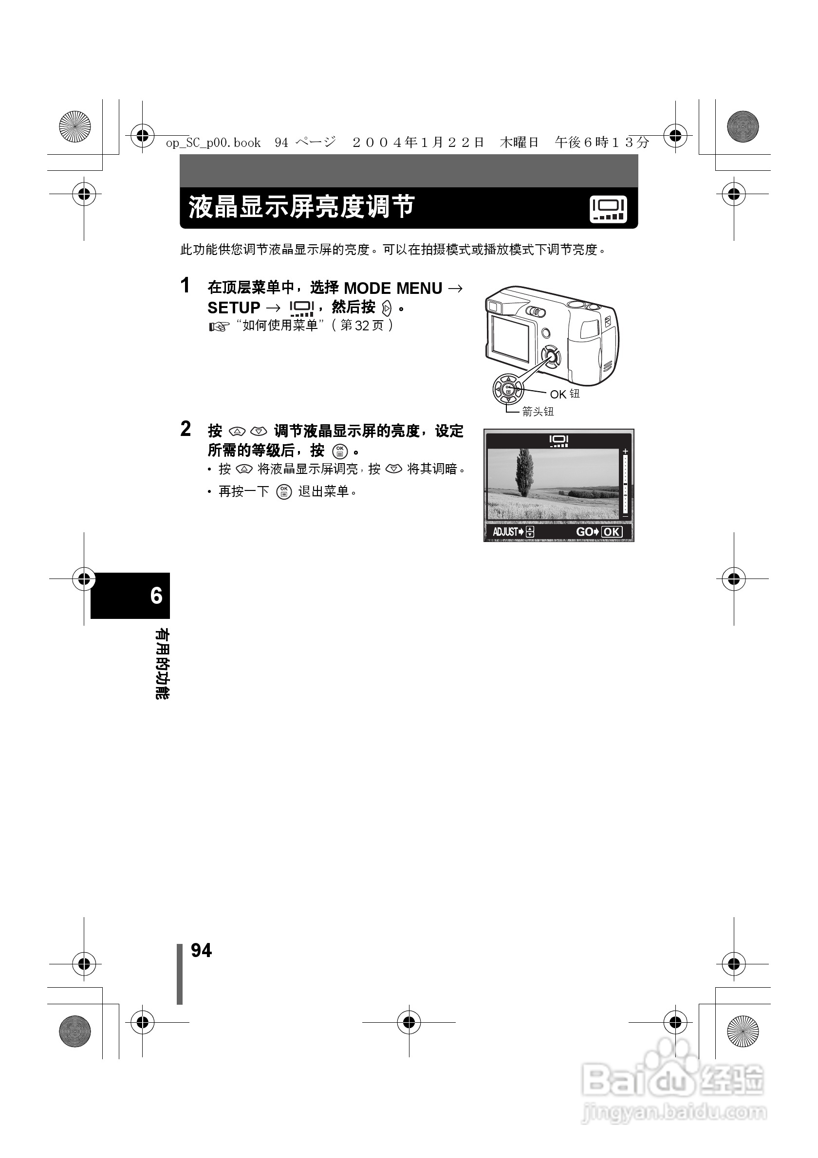 奥林巴斯X-100数码相机使用说明书:[10]