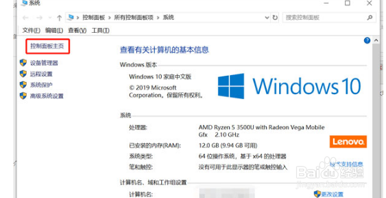 如何打开win10防火墙？