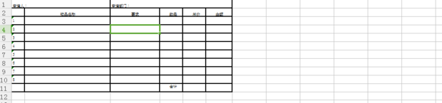 一份扫描的表格文件如何转换成excel
